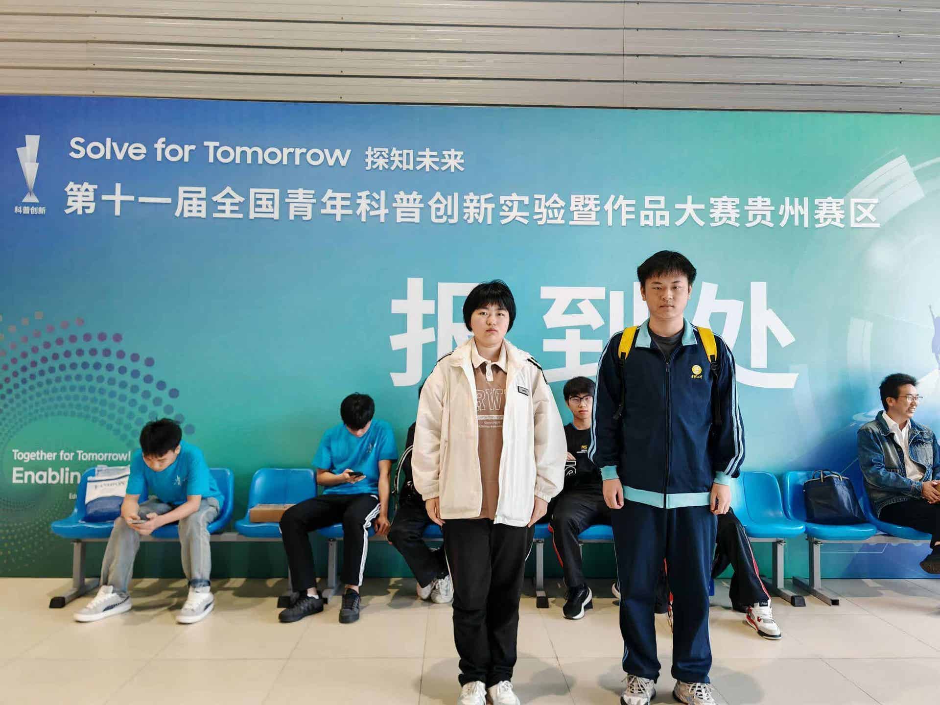 科技先锋队照片 14