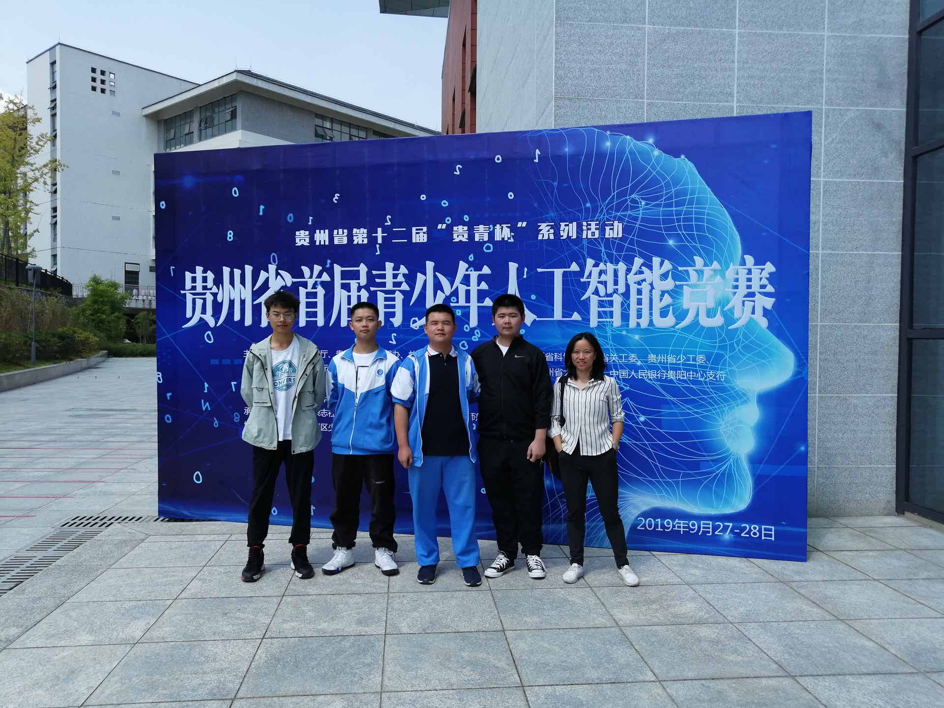 科技先锋队照片 49