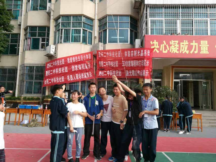 科技先锋队照片 50